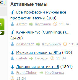 Мужская половина ЯПа