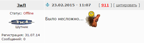 Рождение грузовика