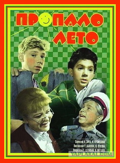 Мальчишки и девчонки…!