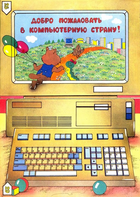 Странная клавиатура