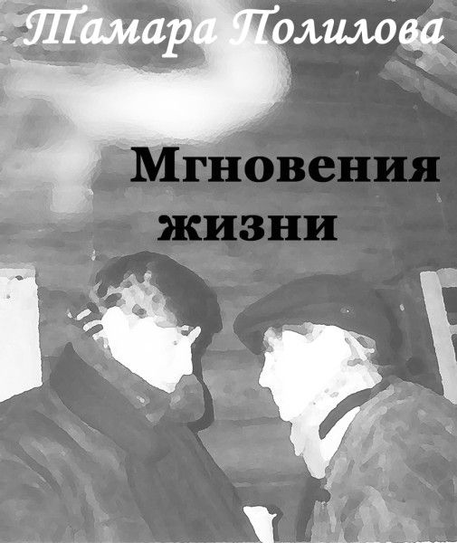 Укрощение лютой зверюги