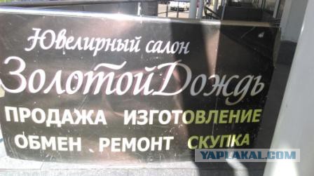 Надписи, таблички, маразмы
