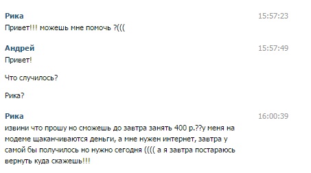 Вот и меня пытаются развести на бабло