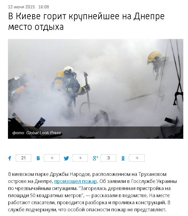 Масштабный пожар и взрыв на нефтебазе под Киевом