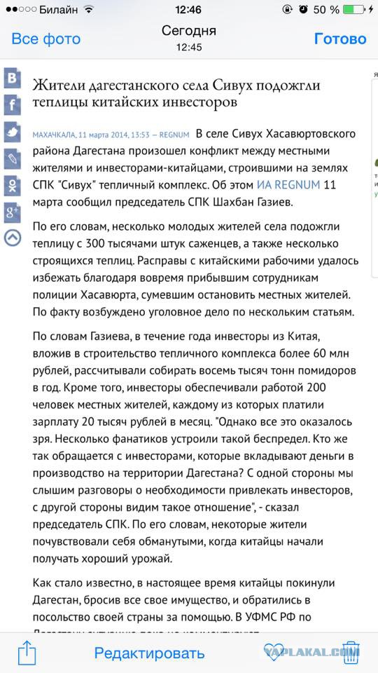 ЛДПР против передачи земли в аренду Китаю