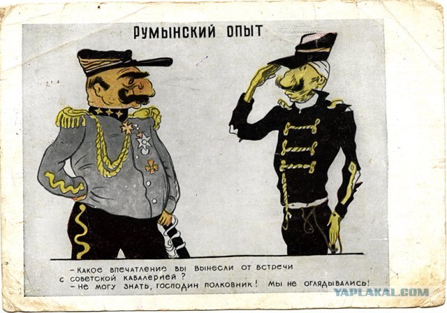Русские глазами врагов