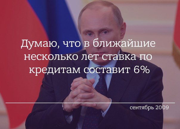 Высказывания Владимира Путина