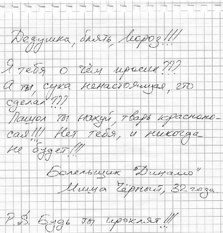 Дети пишут письма Деду Морозу