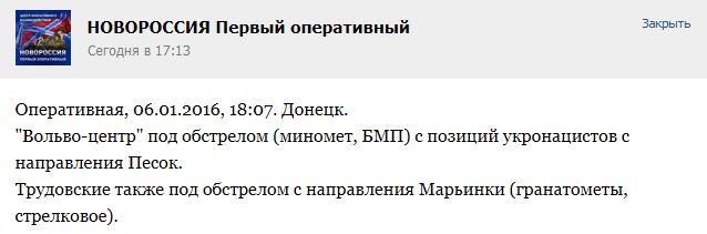 Перемирие кончилось, едва начавшись. Часть 15