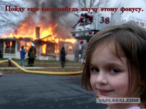 Фокусница от бога