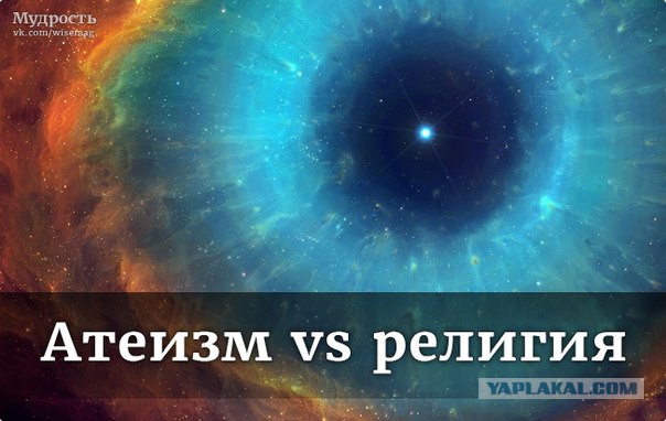 1 год колонии за спор о существовании бога
