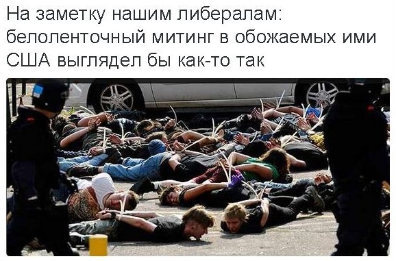 Задержание по-американски