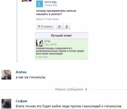 Ужасы и приколы из соцсетей 18+