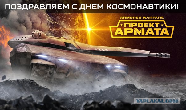 Armored Warfare