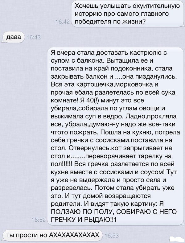 Пост негодования