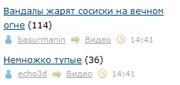 Вандалы жарят сосиски на вечном огне