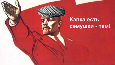 Фотожаба: Заветы Ильича