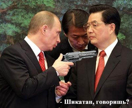 Фотожаба: Путин и Японцы