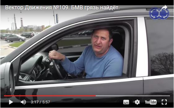БМВ грязь найдёт