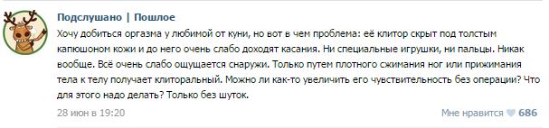 Подслушано/пошлое 18+