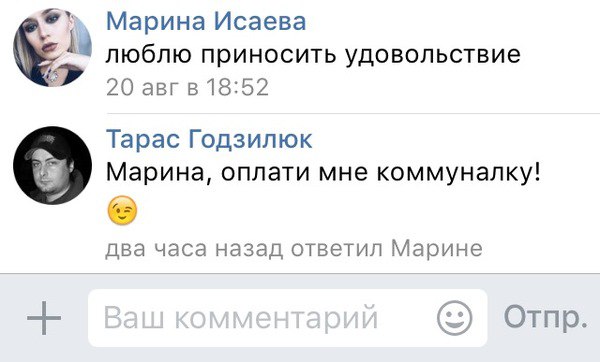 Смешные комментарии из социальных сетей 02.09.2016