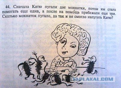 Детские учебники, авторам которых точно пора в отпуск