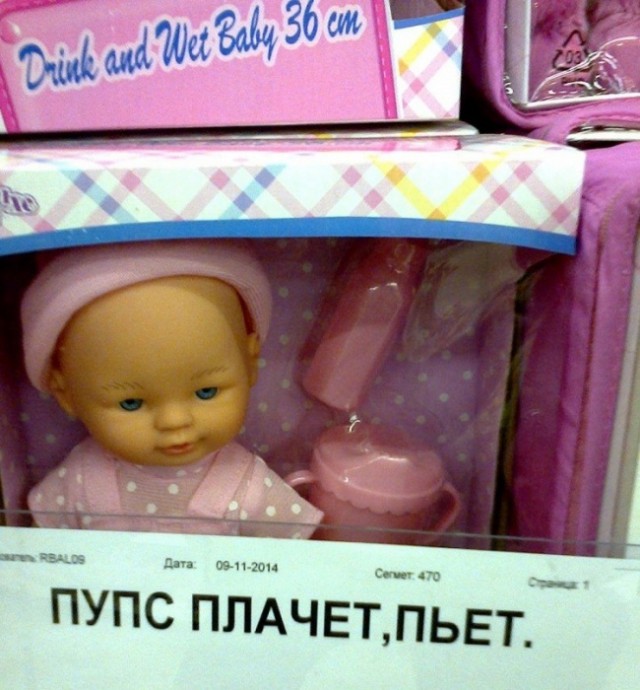 Юмор не для всех