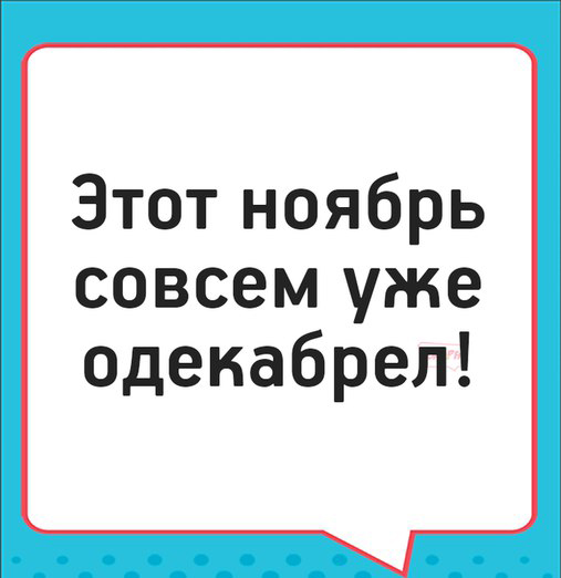 В преддверии упоротой пятницы