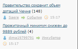 Правительство сохранит объем дотаций Чечне