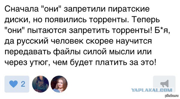 Минкультуры предлагает ввести штрафы за скачивание пиратского контента