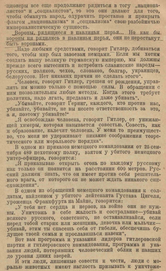 Портрет Сталина в приёмной детского омбудсмена