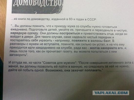 Правила хорошего моветона