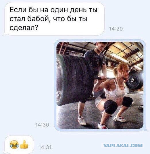 Стать мужиком на час