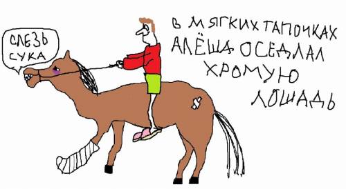 И вскричал Гиппопотам - Что за стыд, что за срам!