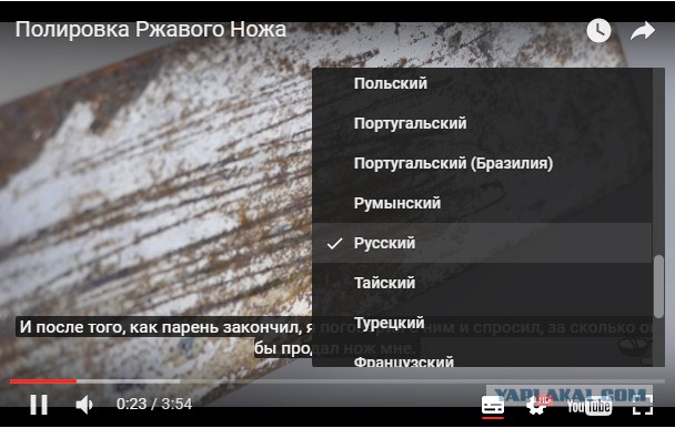 Японец чистит ржавый нож
