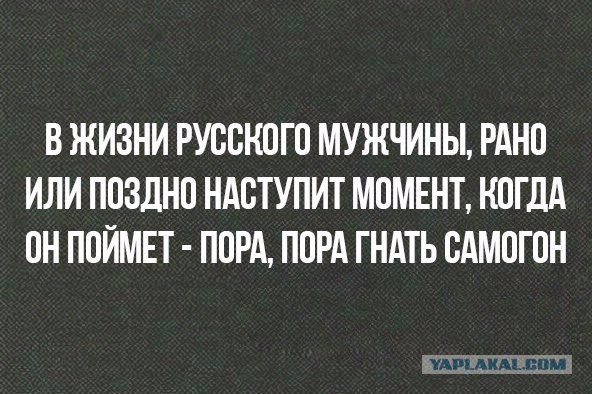 Приготовились?