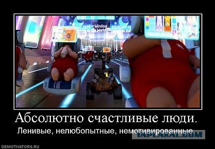 14 фактов о лени