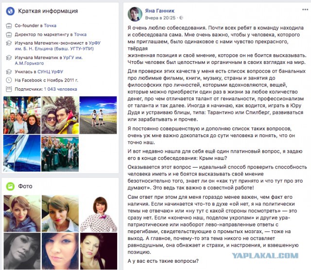 А у вас есть счёт в банке "Точка"?