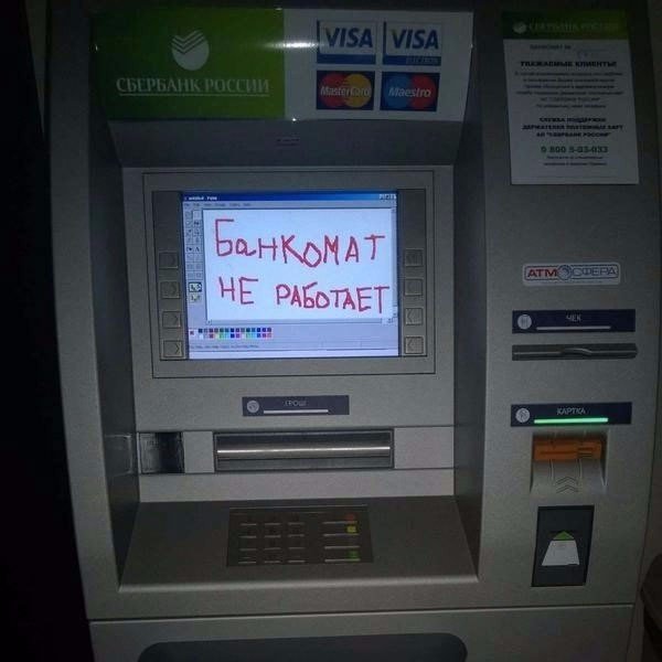 Прикольные надписи и объявления