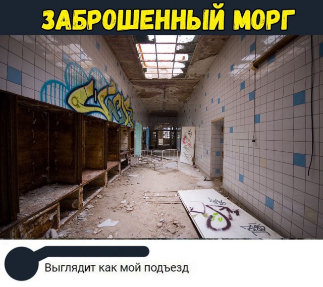 Нестандартный юмор