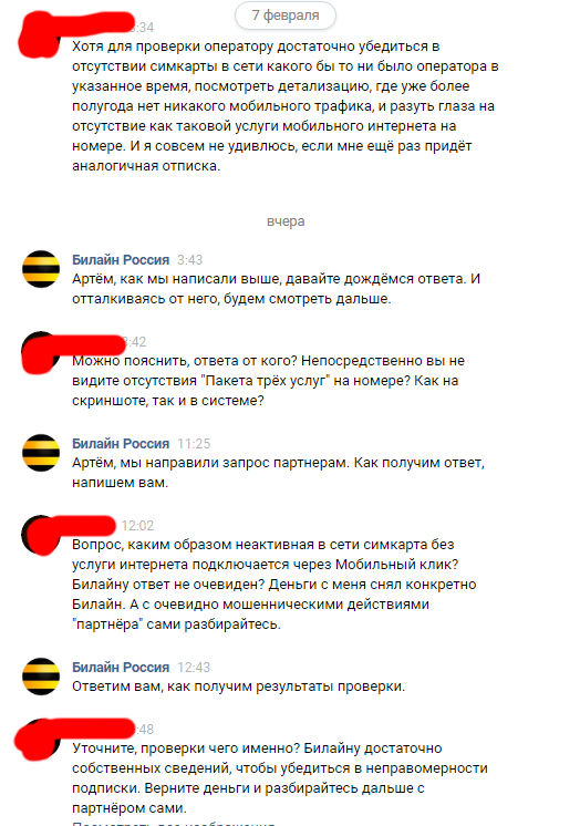 Билайну не нужны даже ворота