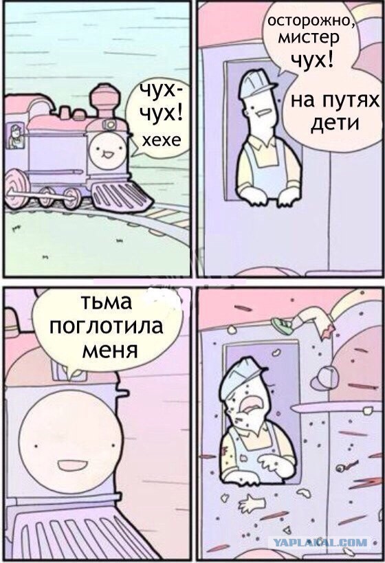 В Омском парке детский паровозик ездит под песни Rammstein