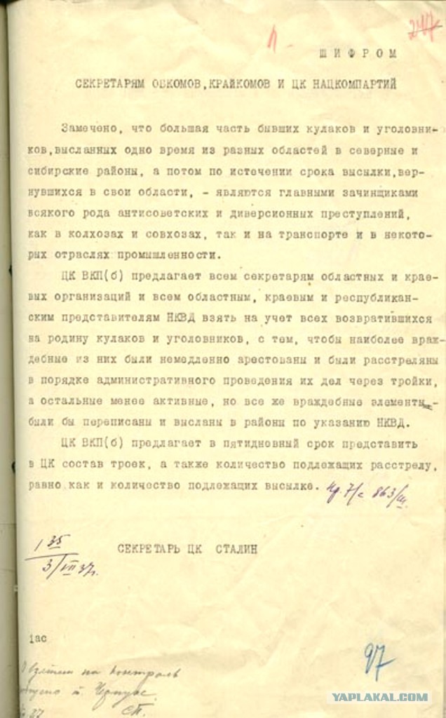 Перед расстрелом Зиновьев плакал, молил палачей о пощаде, кидался им в ноги…