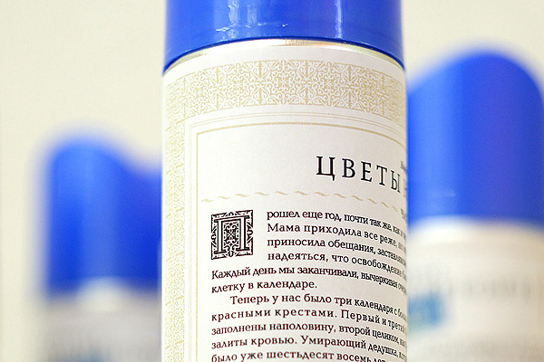 Нечего читать? Почитай освежитель воздуха
