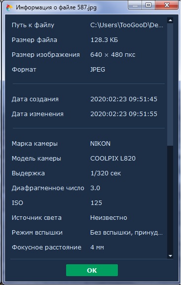 А у Вас какой вид из окна?