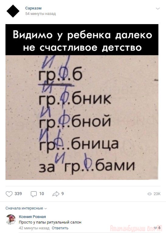 Комментарии к постам в разных группах, которые вызвали улыбку