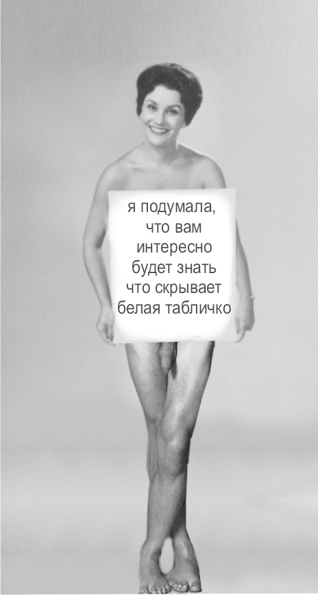 Фотожаба: Нельзя говорить
