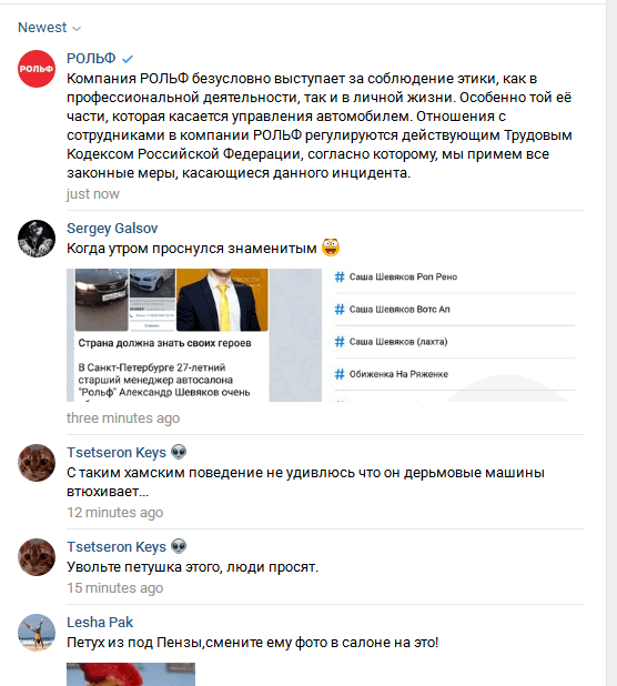 "Обиженка" на БМВ