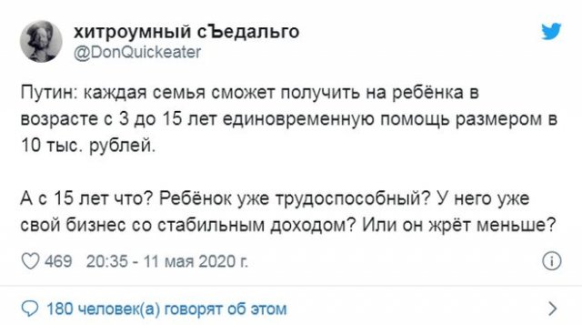 Наконец-то! Путин отменил нерабочие дни. Наша реакция