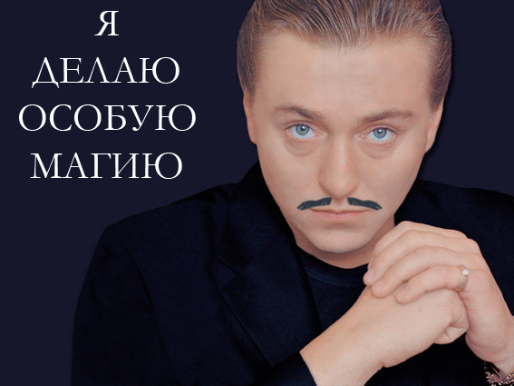 Фотожаба: Сергей Безруков